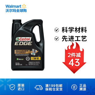 嘉实多(Castrol)极护EDGE 海外进口 汽车机油 全合成机油 SP级 5W-30 4.73L(5Qt)