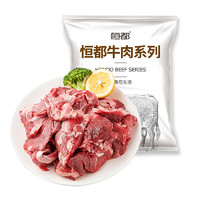 HONDO 恒都 国产原切筋头巴脑 1kg/袋 冷冻 谷饲牛肉