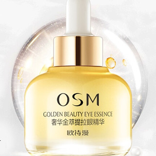 OSM 欧诗漫 奢华金萃提拉眼精华 30ml