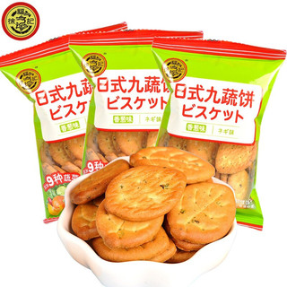 徐福记 饼干日式小圆饼500g 独立包装小饼干牛奶儿童饼干下午茶 日式九蔬饼（香葱味）