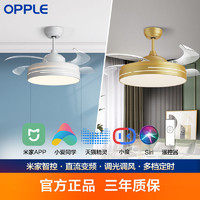 OPPLE 欧普照明 致风系列 隐形风扇灯