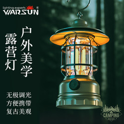 WARSUN 沃尔森 户外露营灯 CP01