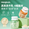 MikooLab小奶罐冷萃乳茶双拼6罐茉莉绿茶奶绿牛乳茶红茶奶茶可爱 清茉乳茶3罐+滇红乳茶3罐