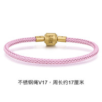 周生生Charme配绳黄金转运珠串珠手绳不锈钢绳 19cm V不锈钢绳-霧粉紫