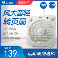 AIRMATE/艾美特 定时转页扇 落地扇