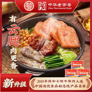 云腿午餐肉罐头198g/罐 火锅食材火腿早餐方便食品中华