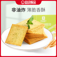 良品铺子 早餐代餐充饥零食咸味海苔 咸香酥脆组合800g(约80小包)