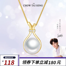 CHOW TAI SENG 周大生 小灯泡珍珠项链颈链吊坠轻奢小众纯银锁骨链生日礼物送女友