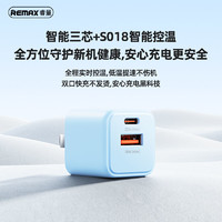 百亿补贴：REMAX 睿量 冰芯 PD20W USB-A/Type-C双口 快速充电器
