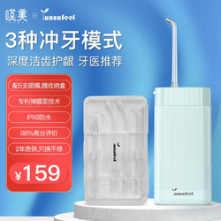 TanMei 嘆美 叹美 便携式情侣家用正畸洗牙器