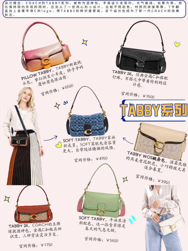 COACH 蔻驰 Tabby系列 女士单肩斜挎腋下包 79338