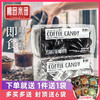 糖田米田 咖啡糖盒装即食压缩黑咖啡豆糖醇香网红糖夏季可口嚼糖果