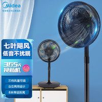 Midea 美的 强力节能摇头落地扇电风扇