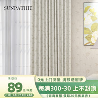 SUNPATHIE 日式北欧风窗帘遮光布现代简约隔热隔音卧室飘窗落秋