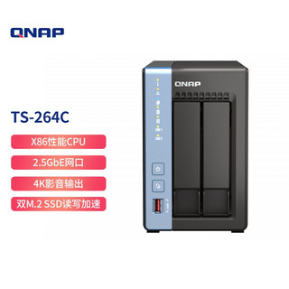 QNAP威联通 TS-264C-4G 两盘位 N5105/N5095 四核心处理器 私有云NAS TS-264C 8T(4T希捷酷狼*2)