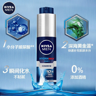 NIVEA 妮维雅 男士新升级小蓝管套装洁面精华乳保湿脸部护肤秋冬补水保湿