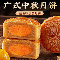 bi bi zan 比比赞 广式红豆沙味中秋月饼