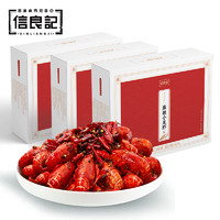 信良记 XINLIANGJI2024新虾麻辣小龙虾600g标号3-5钱/只18-24只/盒净虾麻辣味*4盒