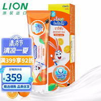 狮王(Lion)木糖醇防蛀护齿儿童牙膏 强健牙釉质清新口气(葡萄味)65g 原装 木糖醇护齿(橙子味)65g