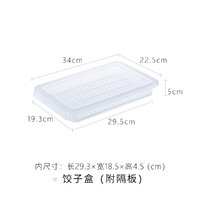 TENMA 天马 饺子盒家用冷冻专用密封保鲜馄饨速冻厨房冰箱收纳盒子