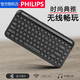 PHILIPS 飞利浦 SPK6624 无线键蓝牙键盘