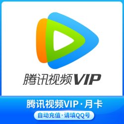 tencentvideo腾讯视频vip会员月卡