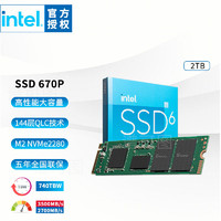 intel 英特尔 760P/660P M.2接口NVME固态硬盘PCIE协议ssd 660P 512G