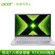 百亿补贴：acer 宏碁 传奇X 14英寸笔记本电脑（R7-5800U、16GB、512GB SSD、RTX3050）