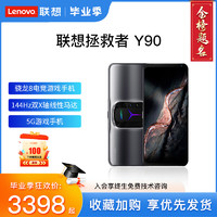 Lenovo 联想 LEGION 联想拯救者 Y90 5G手机