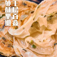 FURUNJIA 福润家 葱油饼 520g 葱香口味手抓饼 早餐饼 速食速冻主食面点