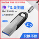 SanDisk 闪迪 U盘512gu盘USB3.0高速CZ73加密金属电脑手机优盘通用定制刻字