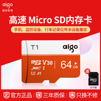 aigo 爱国者 内存卡micro SD卡 64G
