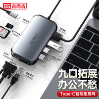 GUSGU 古尚古 typec拓展坞扩展hdmi转接头usb3.0接口分线器ipad转换器雷电3苹果电脑macbookpro适用华为手机笔记本