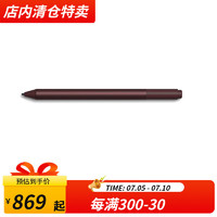 Microsoft 微软 Surface Pen 触控笔 红色 EYU-00025