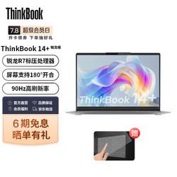 ThinkPad 思考本 ThinkBook14+ 2022锐龙版14英寸标压商务轻薄笔记本电脑 R7-6800H 16G 90Hz 0ACD