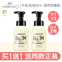 YeeHoO 英氏 婴儿沐浴露洗发水二合一 380ml