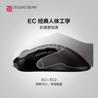 ZOWIE GEAR 卓威 EC1 有线游戏鼠标 3200DPI 黑色