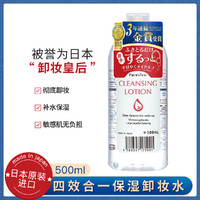 PUREVIVI 漂薇 补水保湿卸妆水 敏感肌 500ml/瓶