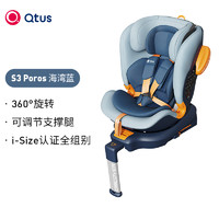Qtus 昆塔斯 儿童安全座椅 0-12岁