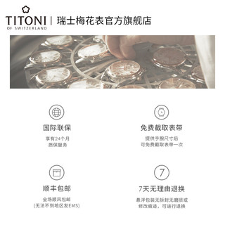 TITONI 梅花 瑞士梅花表（Titoni）手表 空霸系列 机械钢带男士腕表原装进口休闲腕表 83733-S-576Y