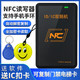 NFC双频读写器ICID门禁卡读卡器复制器万能拷贝配卡机电梯卡模拟