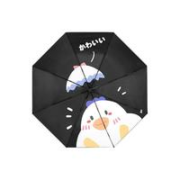 C＇mon 8骨三折晴雨伞 咔咔鸡黑色