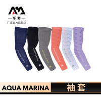 AquaMarina/乐划 冰丝袖套高排汗防晒紫外线UPF50+袖套手臂套男女 S 藏青色