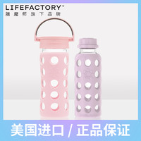 Lifefactory 玻璃女士小巧精致带盖水杯夏季家用ins男女便携玻璃杯