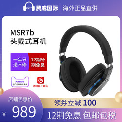 audio-technica 铁三角 ATH-MSR7b 耳罩式头戴式动圈有线耳机