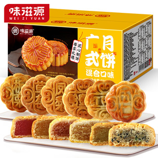 weiziyuan 味滋源 坚果炒货组合装看剧休闲小零食焦糖瓜子