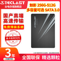 Teclast 台电 256G固态硬盘512  SATA接口SSD台式机笔记本 2.5寸品牌黑卡