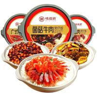 有券的上：weiziyuan 味滋源 自热米饭 菌菇牛肉 265g+广式香肠245g+卤肉265g