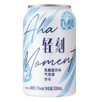 BrewComm 布鲁客 乳酸菌气泡酒330ml*6