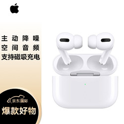 Apple 苹果 AirPods Pro 入耳式真无线降噪蓝牙耳机 白色